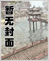 [西幻]菟丝花(NP)